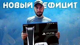 Playstation 5: дефицит до 2022 года, консоль от Huawei, выход PS5 в КИТАЕ (Ситуация с PS5)