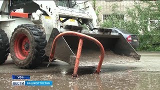 В Уфе демонтируют незаконные парковки