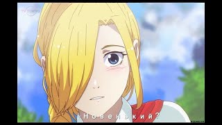 Do you feel a chill? (7ДЛ Славя рут)