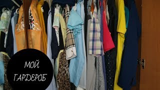 ОТЧЕТ ПО МАРАФОНУ\\РАЗБОР ГАРДЕРОБА