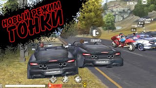 ТУРНИР НА АЛМАЗЫ FREE FIRE СТРИМ ФРИ ФАЕР Фрі Фаєр ПРЯМОЙ ЭФИР