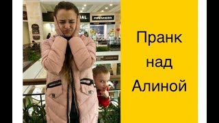 ПРАНК НАД АЛИНОЙ ? Потеряла брата в торговом центре ??