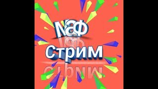Маф стрим по "Standoff 2".
