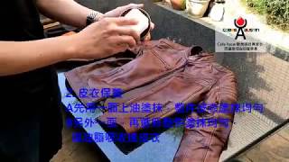 皮革、皮衣保養- Cafe Racer歐美設計真皮衣-巴基斯坦&印度羊革-