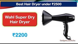 Best 2000W Hair Dryer under 2500 Rupees (हिंदी में) | WAHL Super Dry