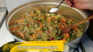 ЗЕЛЕНЧУКОВА МАНДЖА ЗА ЗИМАТА!!!