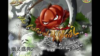 o2jam game play - The Festival of Ghost 2