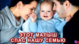 Маленький ПОДКИДЫШ найденный на вокзале - стал лучиком света для бездетной пары