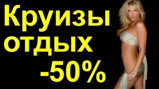 Inсruises презентация