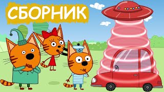 Три Кота | Сборник познавательных серий | Мультфильмы для детей