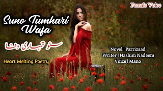 Suno Tumhari Wafa | Poetry | Novel Parrizaad | Writer Hashim Nadeem | Voice Mano | Silent Lover