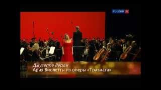 Maria Guleghina - La Traviata - E strano... Ah! Fors'e lui... Sempre libera