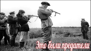 Случаи самосуда предателей на войне. военные истории