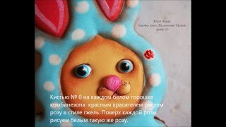 Юлия Милье. Мастер класс по пряникам. Пасхальный кролик без формочки кролика