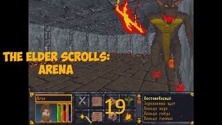The Elder Scrolls I: Arena - Склеп Сердец. Шестая часть посоха хаоса.