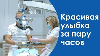 Эстетическая стоматология. Эстетическая реставрация зубов