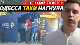 НАЦИКА в Одессе ЗАСТАВИЛИ говорить по-русски!!!