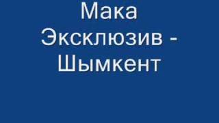 Kazahkstan Rap Maka EX - Shymkent