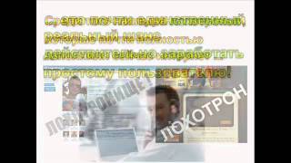 ЧЕСТНЫЙ РЕАЛЬНЫЙ ЗАРАБОТОК В ИНТЕРНЕТЕ!!!