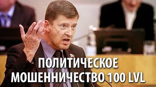 Афера власти: Единая Россия приняла закон для голосования ПО ПОЧТЕ