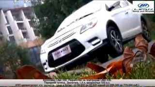 Новые Lifan X50 (Лифан Х50) бездорожье