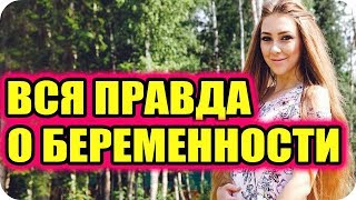 Дом 2 Новости и слухи раньше эфиров!