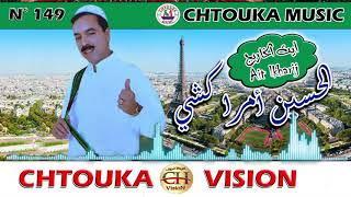 AMRRAKCHI--ait lkharij--album149--أمراكشي--أيت الخاريج