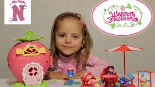 Домик Клубничка Кукла Шарлотта Земляничка играем куклами Doll Dollhouse