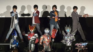 『劇場版 ウルトラマンジード  つなぐぜ! 願い!! 』グランドフィナーレ ダイジェスト動画