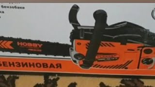 Бензопила Hobby nsg 145-15 обзор и проверка