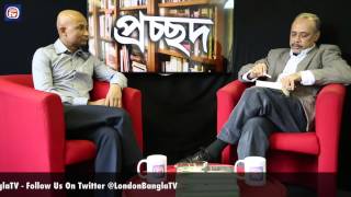 Procchod "প্রচ্ছদ" - Author Dr Neamat Imam