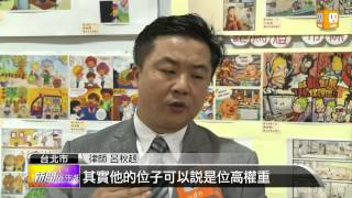 【2013.05.01】林益世案非貪汙罪？法界不認同 -udn tv