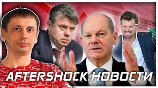 Шольц призвал Россию забрать турбину Siemens | Санкция к шенгенским визам .Новости