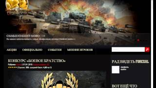 livewot.ru Голду не выплачивает :(