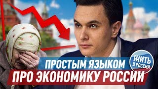 Экономист Владислав Жуковский про цены на бензин, санкции и Путина