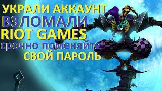 УКРАДЕНЫ ПАРОЛИ | СРОЧНО ПРОВЕРЬТЕ АККАУНТ | НА ВСЯКИЙ СЛУЧАЙ | от Виви