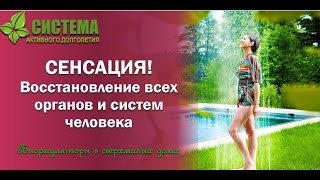 САД Флуревиты залог здоровья и активного долголетия 09 09 2016 1 1 mp4
