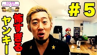 【エロテロリスト】インリンが着用した『疾走、ヤンキー魂。』の特攻服を紹介【シシララ宝箱♯5】
