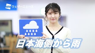 お天気キャスター解説 11月22日(日)の天気