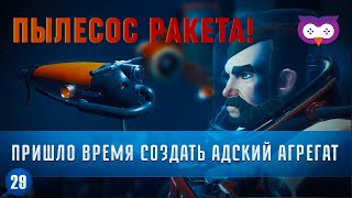 Создаем пылесос ракету ? Breathedge (глава 2) #29