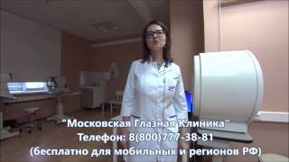 Компьютерная периметрия - определение полей зрения глаза