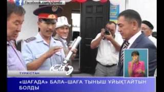 «ШАҒАДА» БАЛА – ШАҒА ТЫНЫШ ҰЙЫҚТАЙТЫН БОЛДЫ