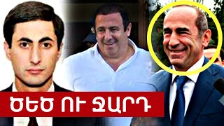 Ծեծ ու ջարդ․ Քոչարյանը ազատության մեջ է / Ծառուկյանի սարսափը շարունակվում է