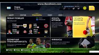 Увеличение бюджета в карьере fifa 15