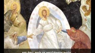 Отче наш по гречески с субтитрами и переводом (Pater imon)