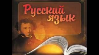 Rus Tili o`rganamiz 1 - chi dars