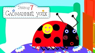 Маленькое королевство Бена и Холли Мультики для детей Мультфильм Бен и Холли Ben and Holly HD