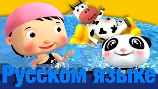 Учимся плавать | детские песенки | Литл Бэйби Бум