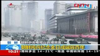 朝鮮大閱兵紀念金日成誕辰  North Korea Military Parade  15/4/12 Full Version