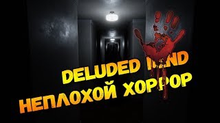 Deluded Mind \ прохождение на русском\ годный хоррор